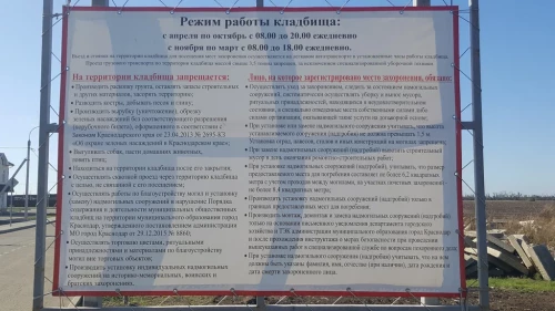 Копанское кладбище