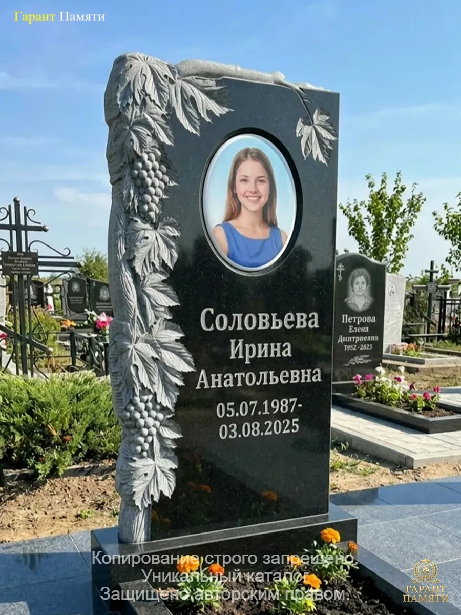 Памятник из гранита Виноград - "Виноградная лоза" 41