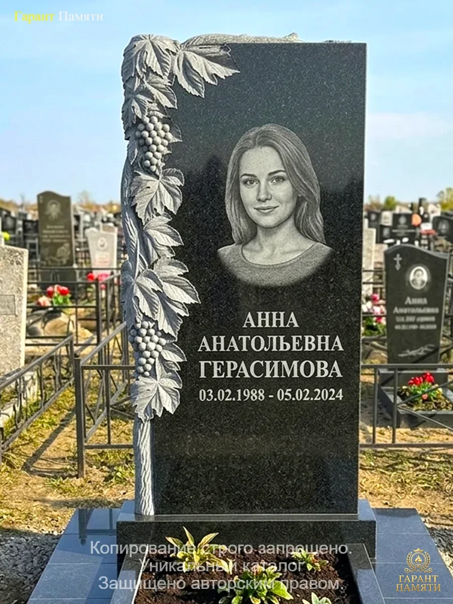 Памятник из гранита Виноградная лоза 42
