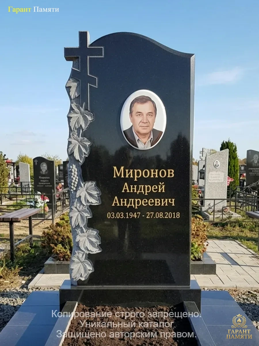 Памятник из гранита Виноградная лоза с крестом 44