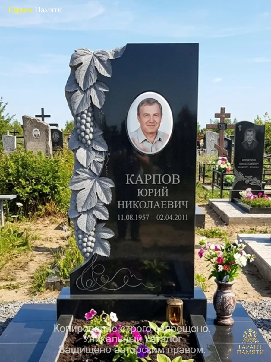 Памятник из гранита Виноградная лоза 45