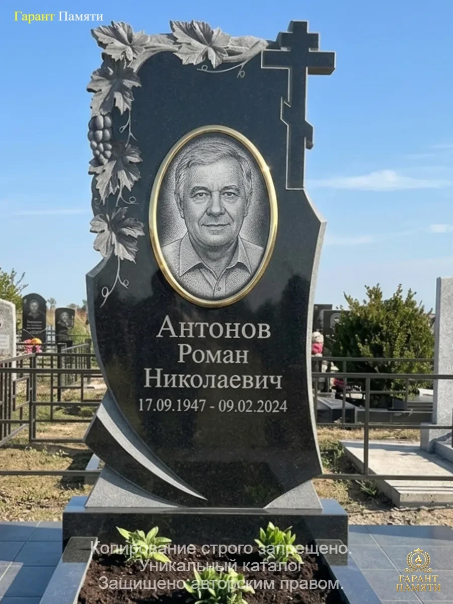 Памятник из гранита Виноградная лоза 46